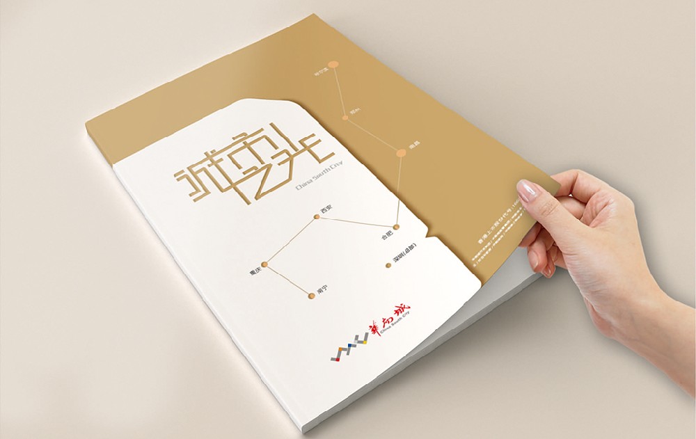 湖南新材料产品画册